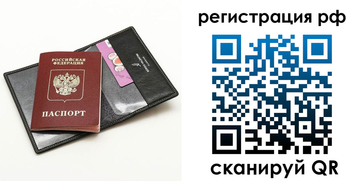 где прописаться в Химках