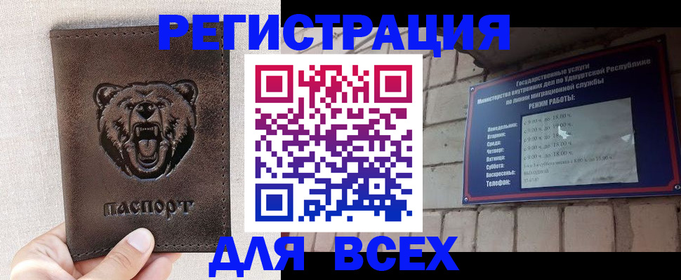 временная регистрация надежно в Химках