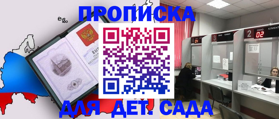 пропишу в квартире в Химках