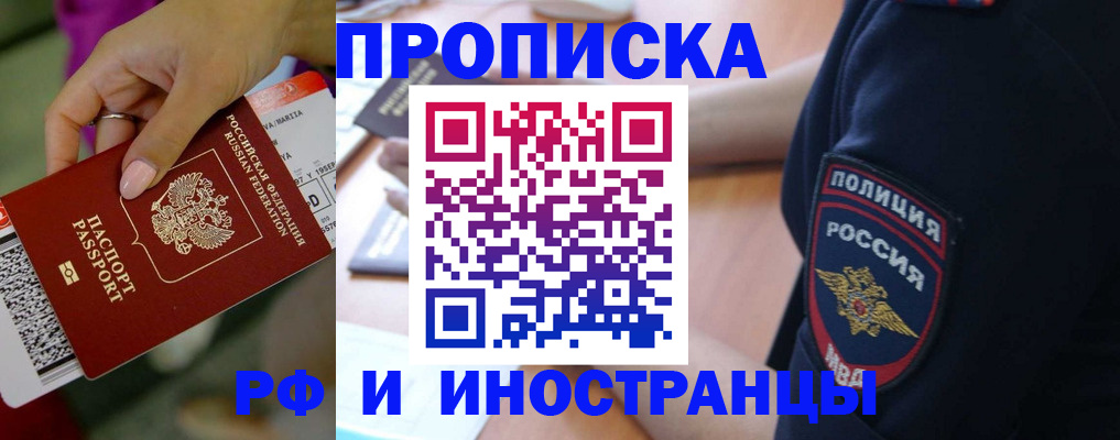 временная регистрация госуслуги в Химках