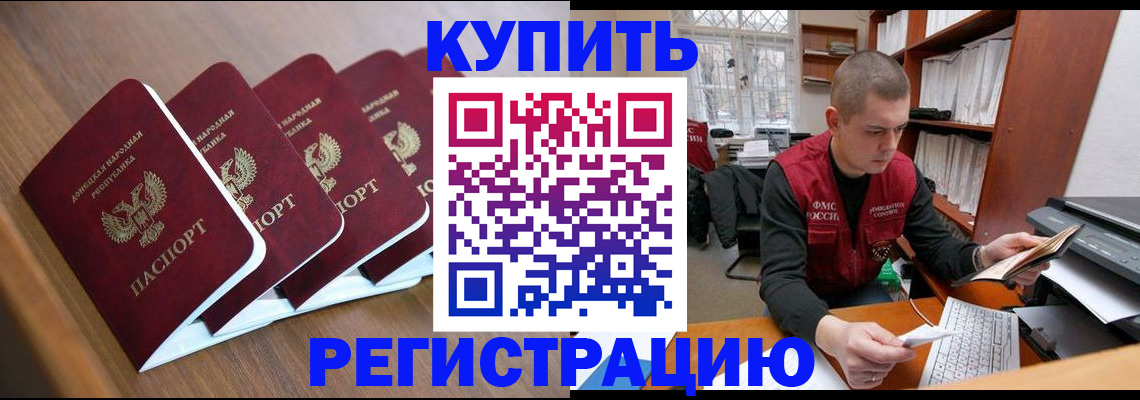 где прописаться в Химках