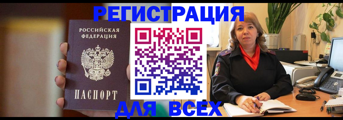 временная регистрация законно в Химках